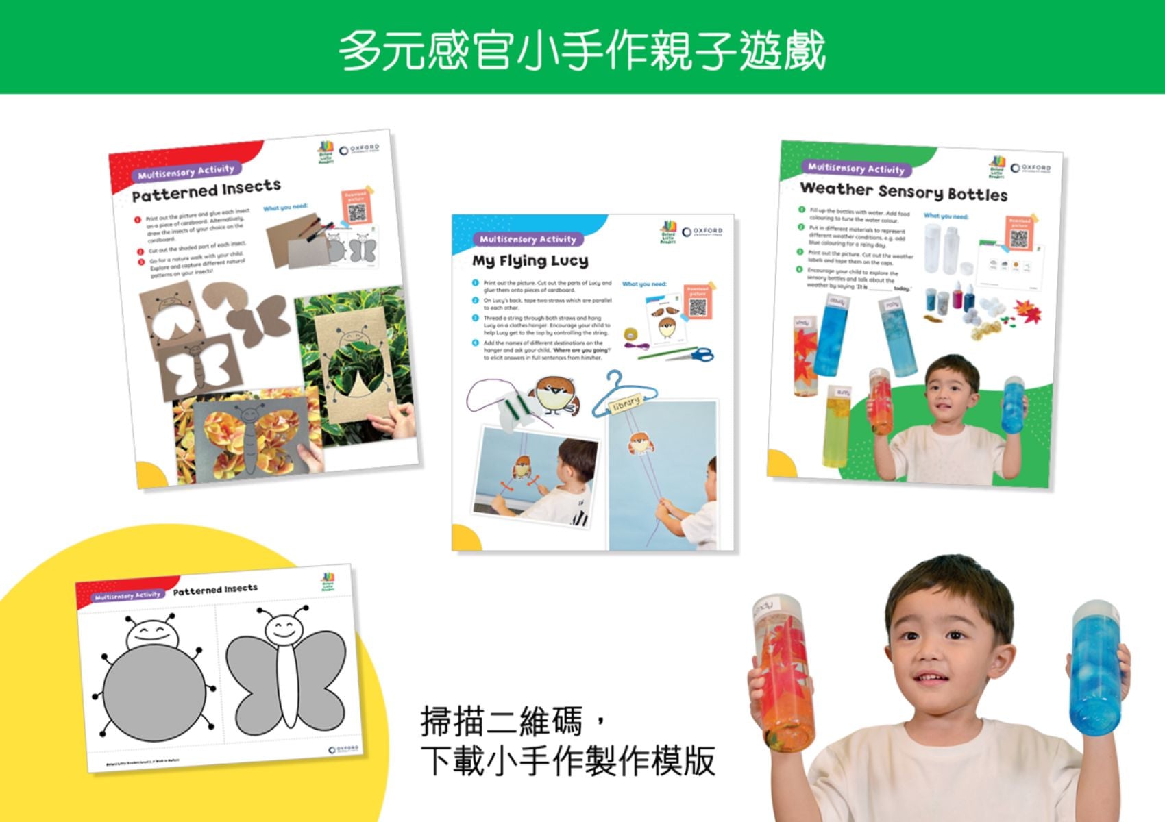 Oxford Little Readers (2-6歲) 英語故事套裝 | 牛津點讀系列 | 24本故事書 oup_shop 