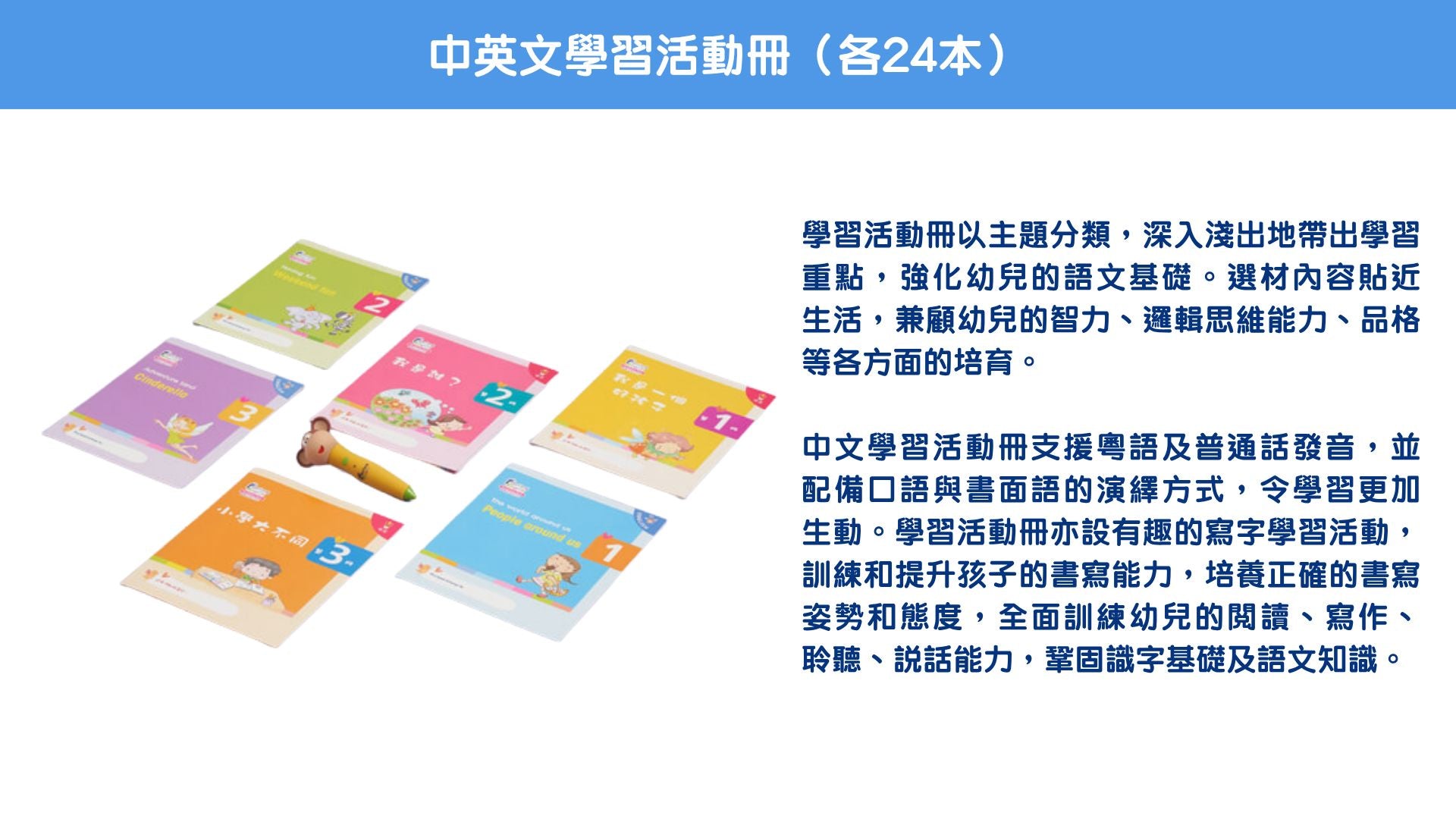 升小語文裝備套裝 Pre-primary Language Foundation Pack (適合3-6歲孩子) oup_shop 