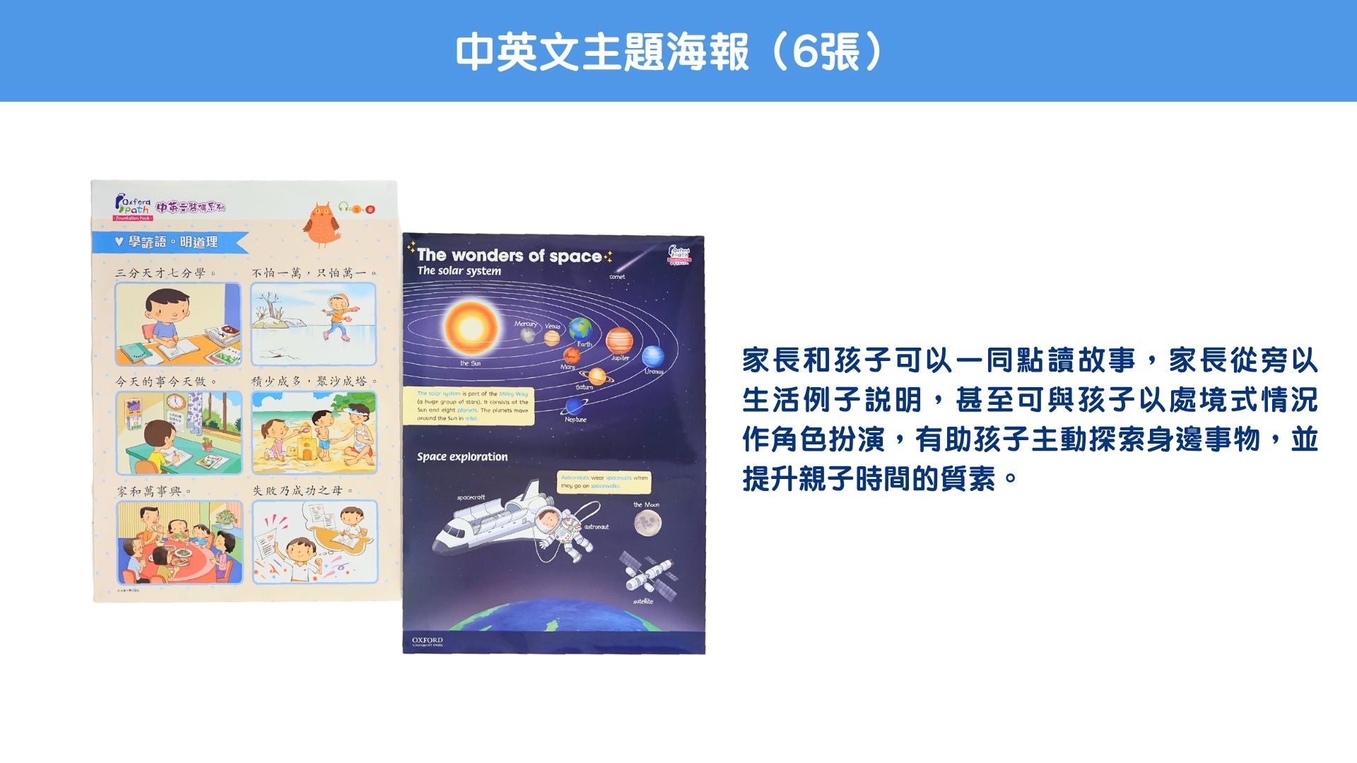 升小語文裝備套裝 Pre-primary Language Foundation Pack (適合3-6歲孩子) oup_shop 