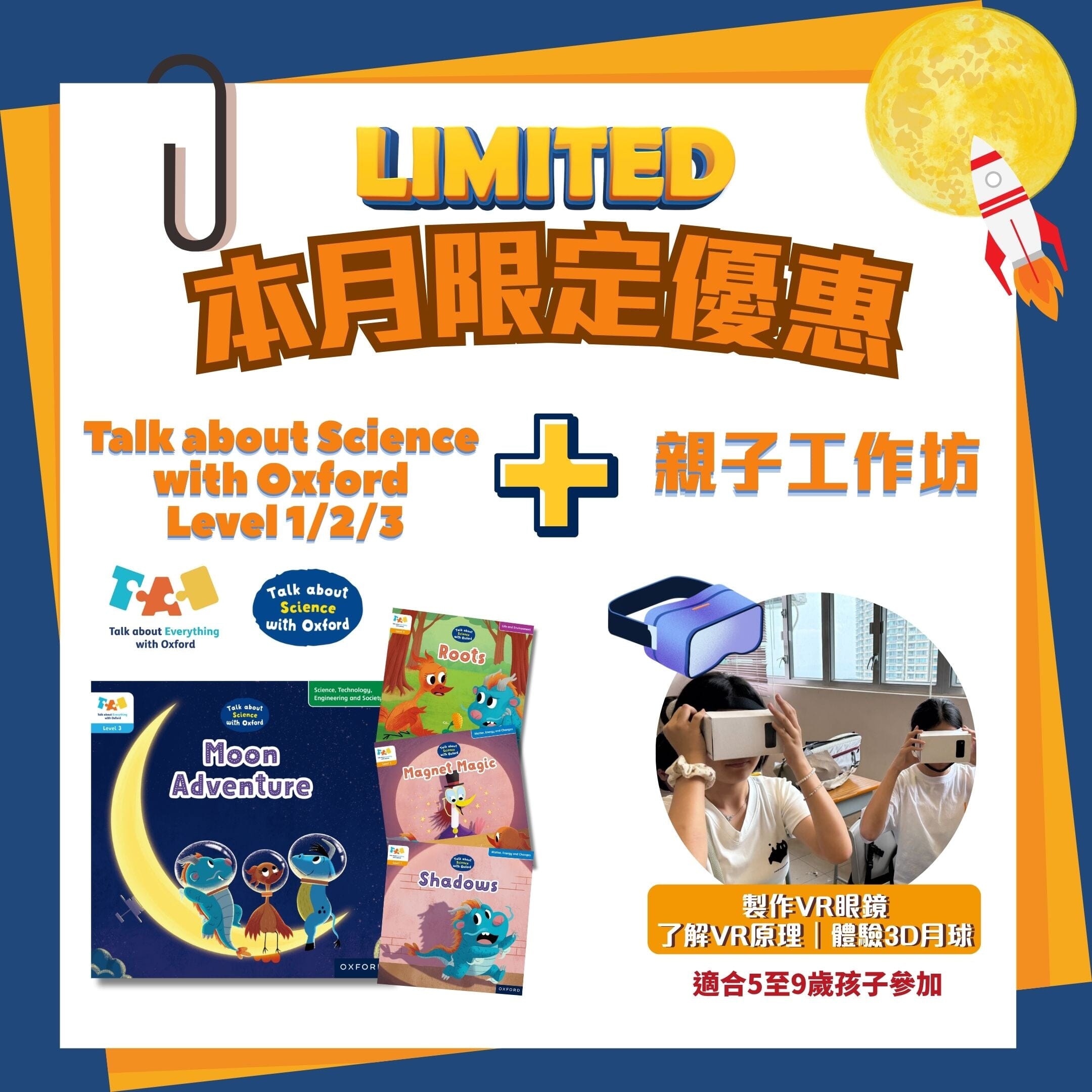 Talk about Science with Oxford + 親子工作坊【本月限定優惠套裝】 oup_shop 