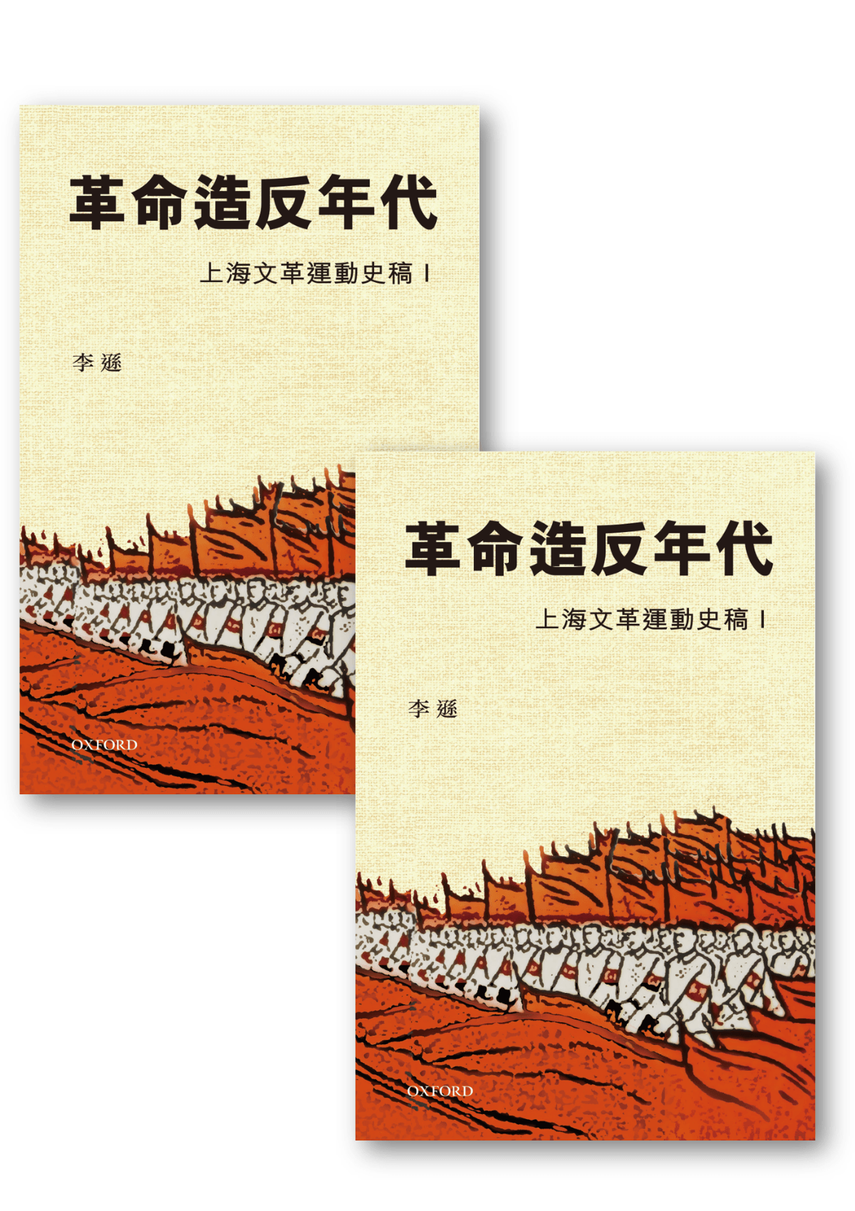 革命造反歌 – われら人生60から – DentalCoalition