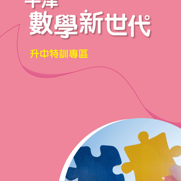 niu-jin-shu-xue-xin-shi-dai-