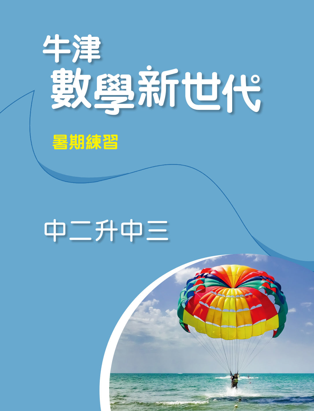 Secondary School Textbook Supplements