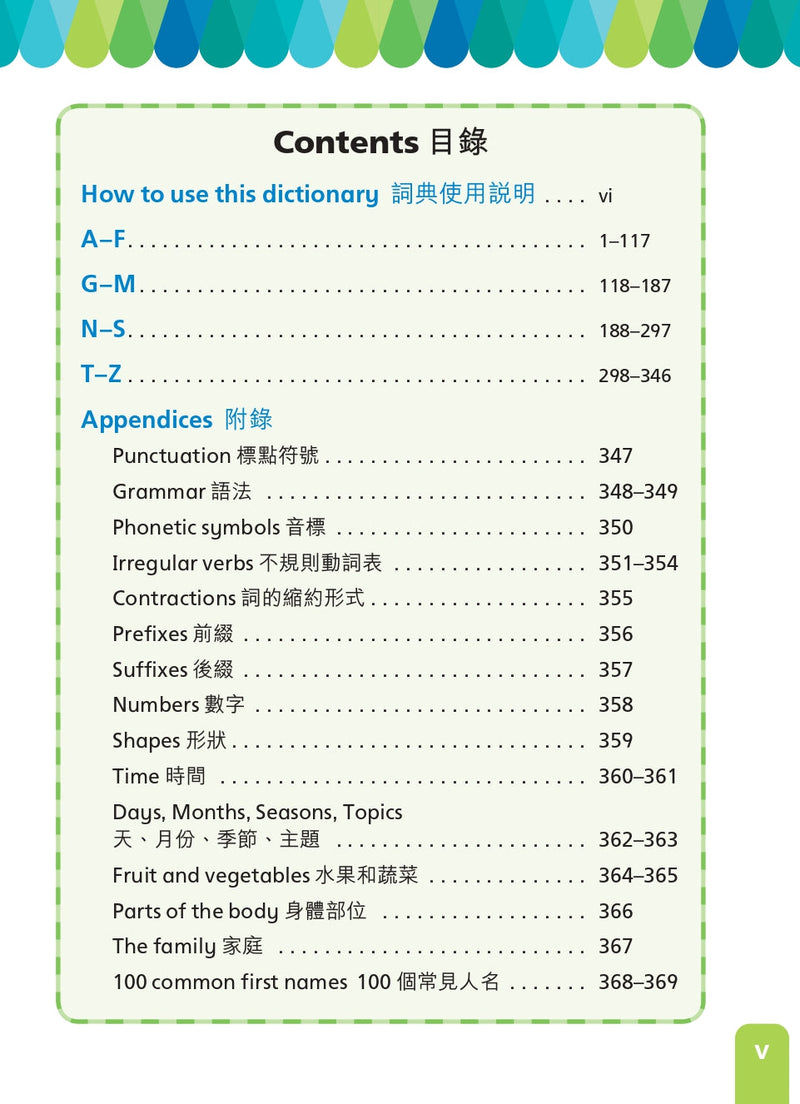 牛津小學生圖解英漢詞典（第4版） oup_shop 