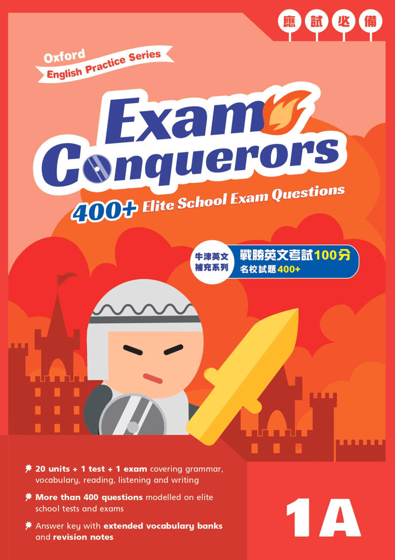 Oxford English Practice Series - Exam Conquerors 小學補充練習 oup_shop 1A 