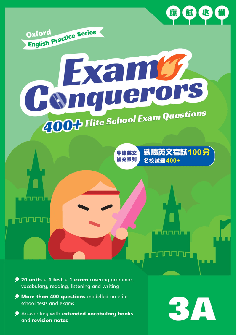 Oxford English Practice Series - Exam Conquerors 小學補充練習 oup_shop 3A 