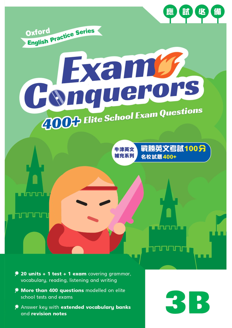 Oxford English Practice Series - Exam Conquerors 小學補充練習 oup_shop 3B 