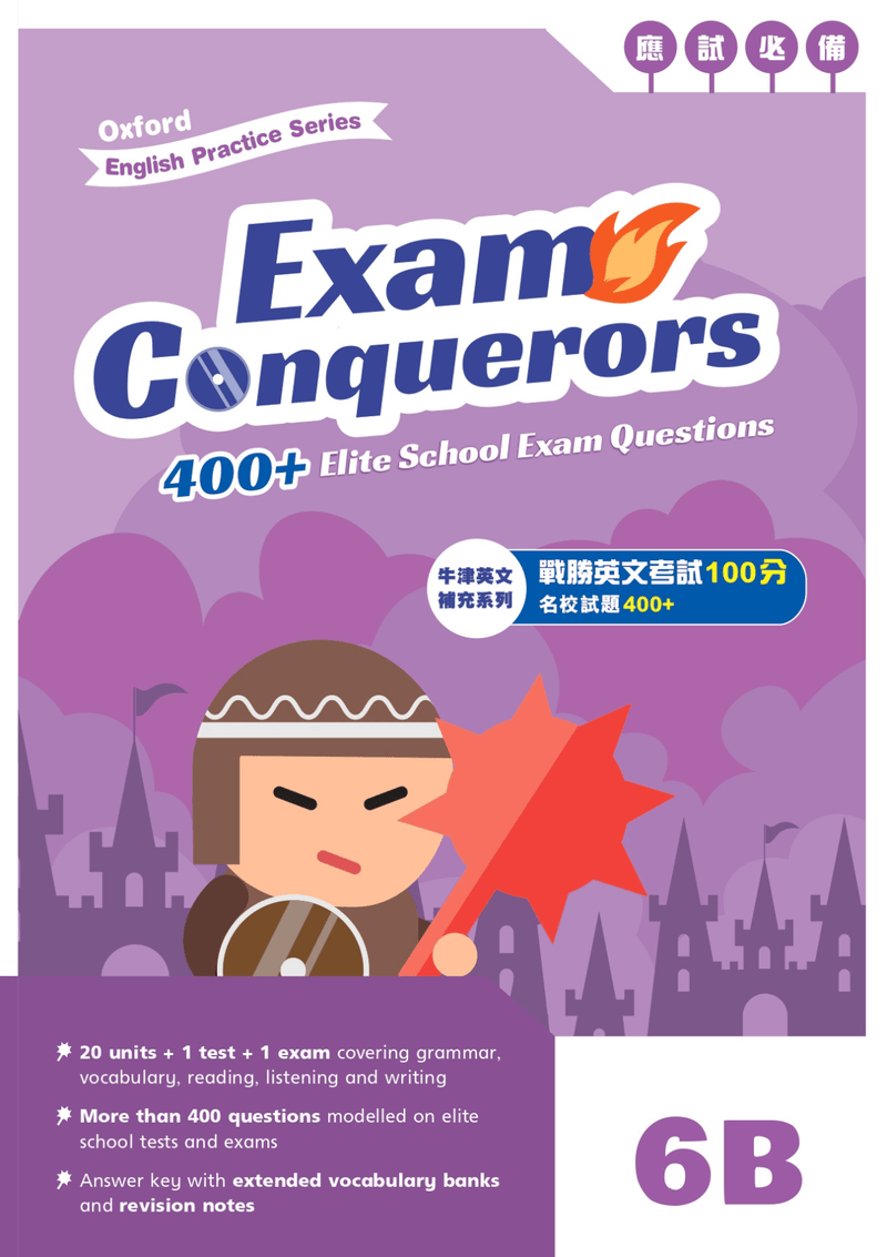 Oxford English Practice Series - Exam Conquerors 小學補充練習 oup_shop 6B 