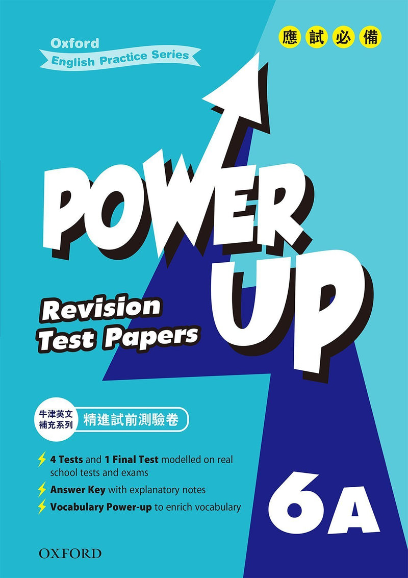Oxford English Practice Series – Power Up Revision Test Papers 小學補充練習 oup_shop 六上 