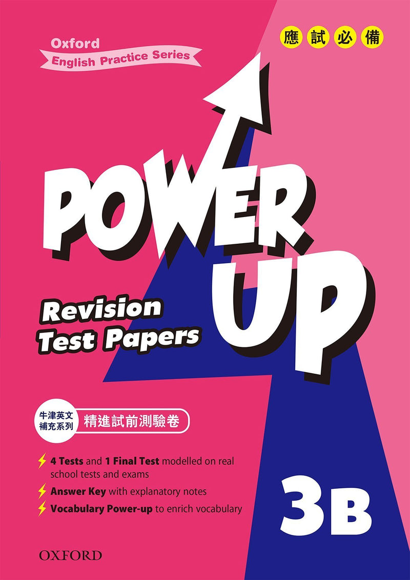 Oxford English Practice Series – Power Up Revision Test Papers 小學補充練習 oup_shop 三下 