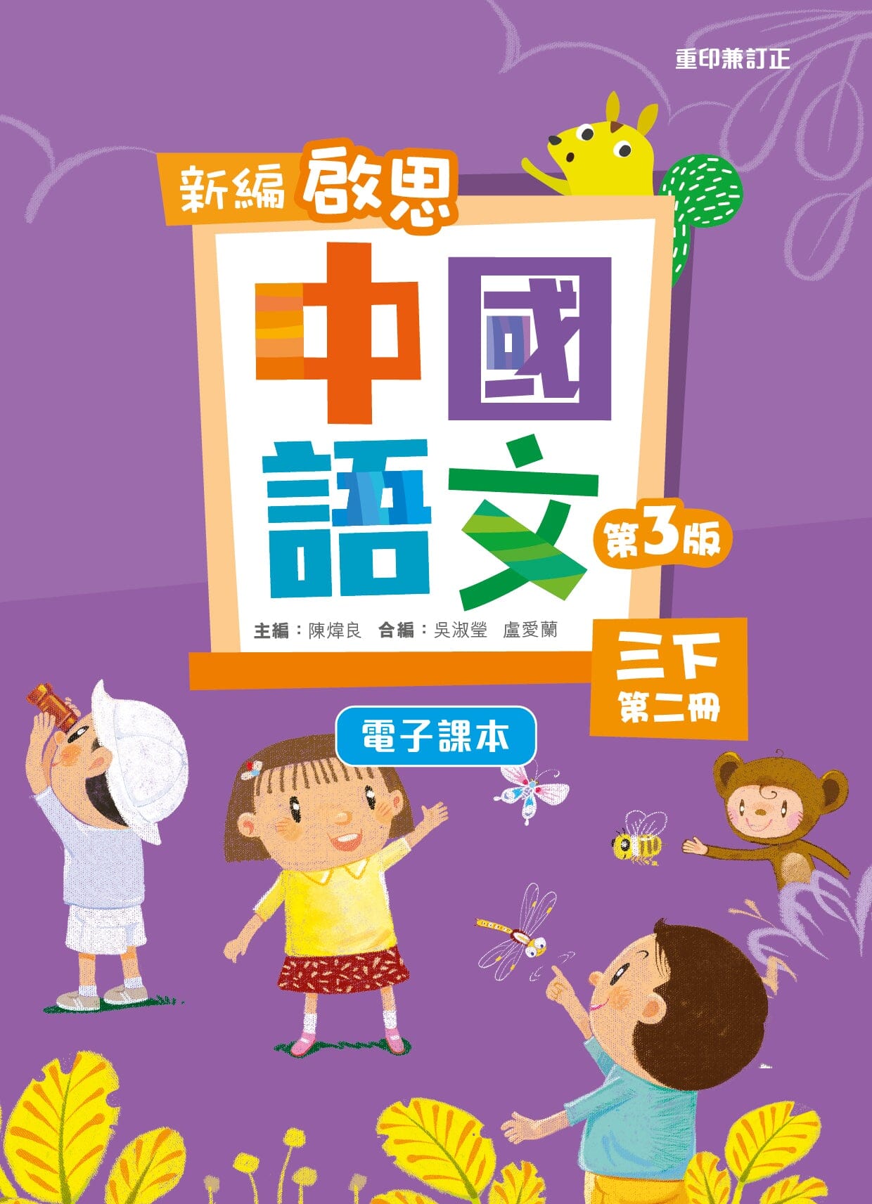 【中古】 中学国語の記憶 ３/西北出版/橋幸一 三民主義(抄) ほか (中公クラシックス E 14) | 孫 文, 島田 虔次